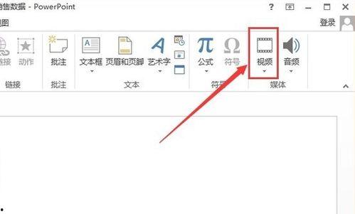 ppt生成视频,视频版概述